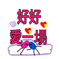 Show your love in this way sticker #14051111
