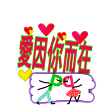 Show your love in this way sticker #14051112