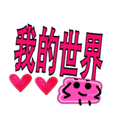 Show your love in this way sticker #14051113