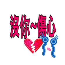 Show your love in this way sticker #14051116