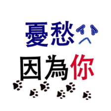 Show your love in this way sticker #14051118