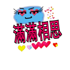 Show your love in this way sticker #14051120