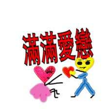Show your love in this way sticker #14051121