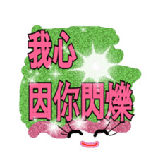 Show your love in this way sticker #14051124