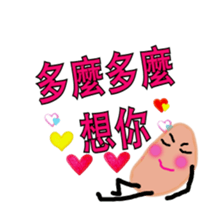 Show your love in this way sticker #14051125