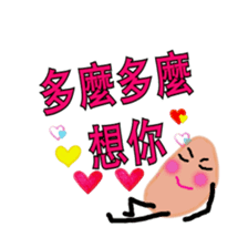 Show your love in this way sticker #14051125