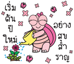 Pink Turtle : Happy New Year sticker #14051366