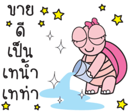 Pink Turtle : Happy New Year sticker #14051371