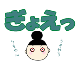 Large character. onmayu dango chan sticker #14051671