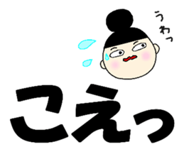 Large character. onmayu dango chan sticker #14051675
