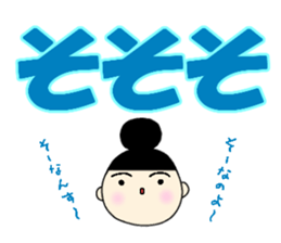 Large character. onmayu dango chan sticker #14051679