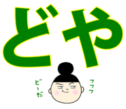 Large character. onmayu dango chan sticker #14051683