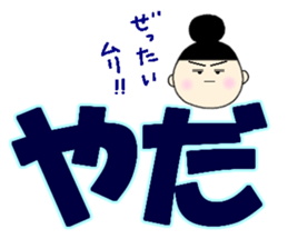 Large character. onmayu dango chan sticker #14051695
