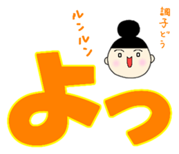 Large character. onmayu dango chan sticker #14051697