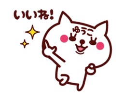 Cat Yuko Animated sticker sticker #14053110