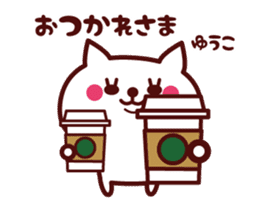 Cat Yuko Animated sticker sticker #14053111