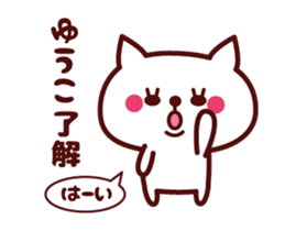 Cat Yuko Animated sticker sticker #14053112