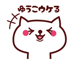 Cat Yuko Animated sticker sticker #14053113
