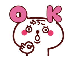 Cat Yuko Animated sticker sticker #14053114