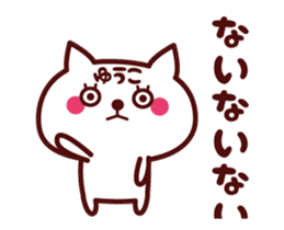 Cat Yuko Animated sticker sticker #14053115
