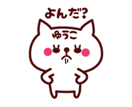 Cat Yuko Animated sticker sticker #14053116