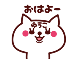 Cat Yuko Animated sticker sticker #14053118