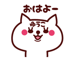 Cat Yuko Animated sticker sticker #14053118