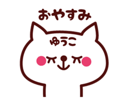 Cat Yuko Animated sticker sticker #14053119