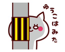 Cat Yuko Animated sticker sticker #14053120