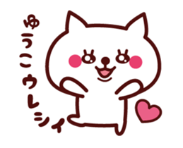 Cat Yuko Animated sticker sticker #14053121