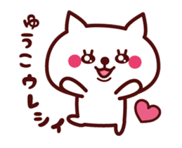 Cat Yuko Animated sticker sticker #14053121