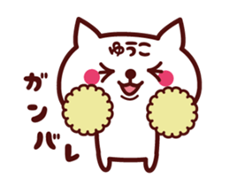 Cat Yuko Animated sticker sticker #14053123