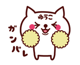 Cat Yuko Animated sticker sticker #14053123