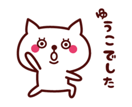 Cat Yuko Animated sticker sticker #14053125