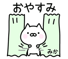 Happy Cat "Mika" sticker #14053217