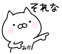 Happy Cat "Mika" sticker #14053221