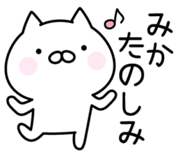 Happy Cat "Mika" sticker #14053223