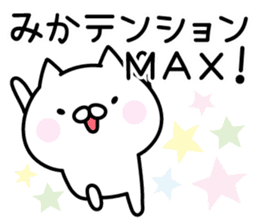 Happy Cat "Mika" sticker #14053224