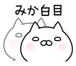 Happy Cat "Mika" sticker #14053227