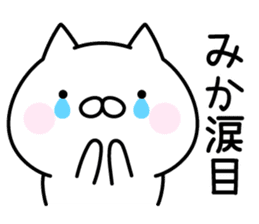 Happy Cat "Mika" sticker #14053228