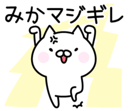 Happy Cat "Mika" sticker #14053229