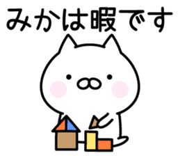Happy Cat "Mika" sticker #14053230