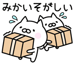 Happy Cat "Mika" sticker #14053231
