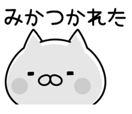 Happy Cat "Mika" sticker #14053232