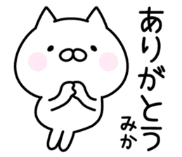 Happy Cat "Mika" sticker #14053234