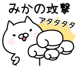 Happy Cat "Mika" sticker #14053238