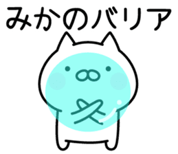 Happy Cat "Mika" sticker #14053239