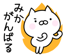 Happy Cat "Mika" sticker #14053240
