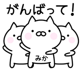 Happy Cat "Mika" sticker #14053241