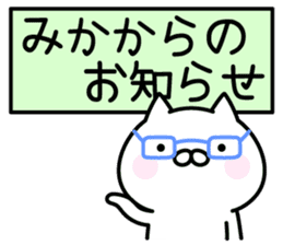 Happy Cat "Mika" sticker #14053243